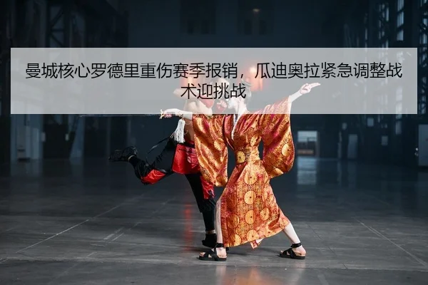man-cheng-he-xin-luo-de-li-zhong-shang-sai-ji-bao-xiao-gua-di-ao-la-jin-ji-tiao-zheng-zhan-shu-ying-tiao-zhan-2-748.jpg